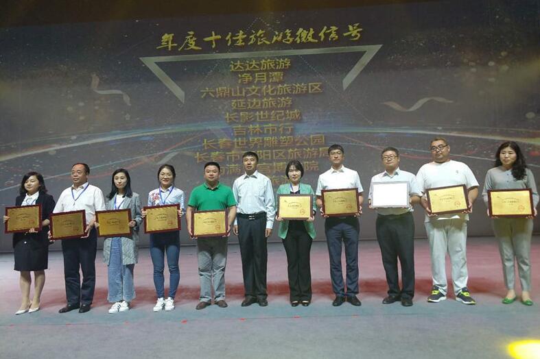 六鼎山文化旅游区载誉归来