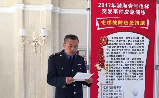 敦化市市场和质量监督管理局开展社区电梯应急救援演练