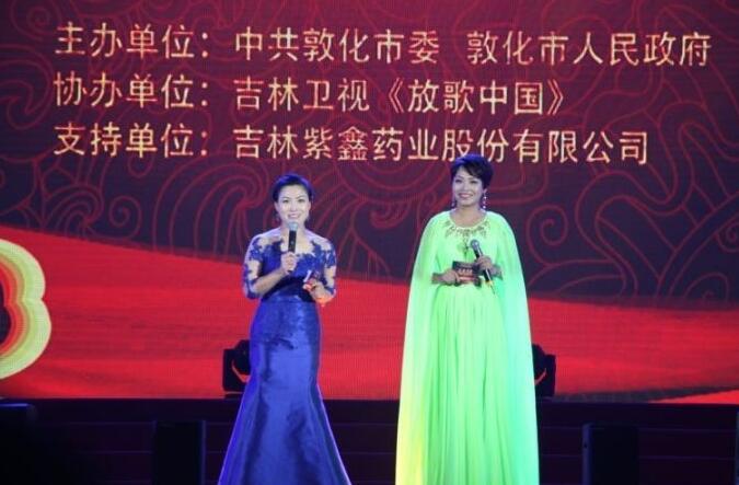 【2017延边文化旅游艺术节】东北民歌名人名家演唱会，High翻全场
