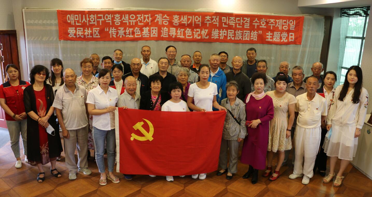 爱民社区开展“传承红色基因 追寻红色记忆 维护民族团结”主题党日