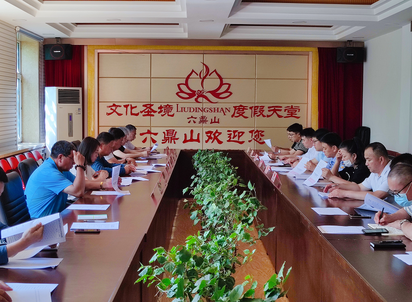 六鼎山文化旅游区管委会召开防汛安全工作部署会议