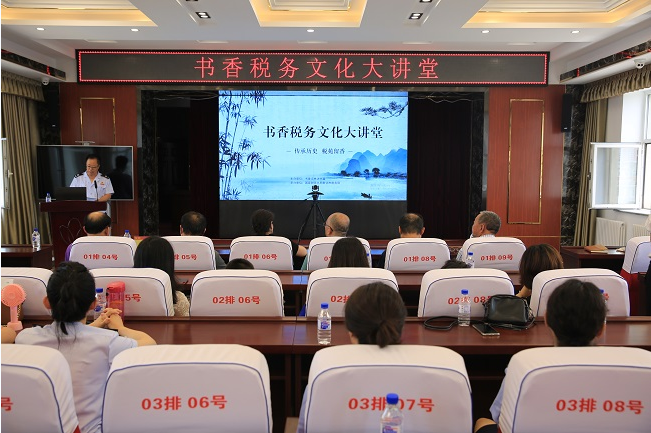 敦化市税务局开展“书香税务文化大讲堂”读书分享活动